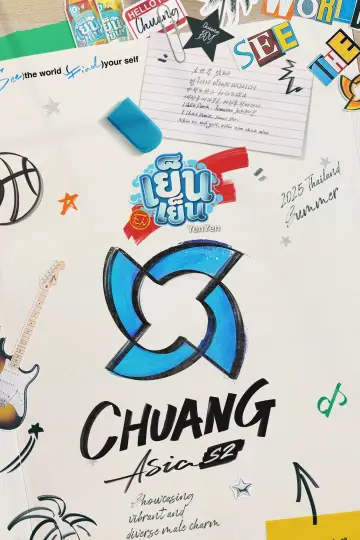 Постер до серіалу "CHUANG ASIA: THAILAND" #1438951
