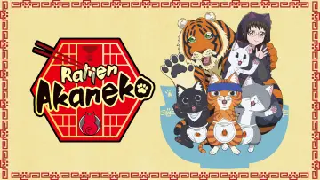 Задник к сериалу "ラーメン赤猫" #1494507