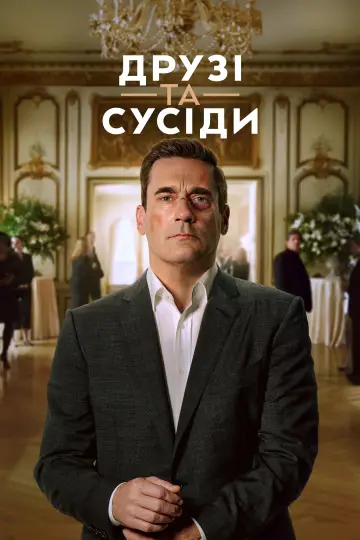 Сезон 2