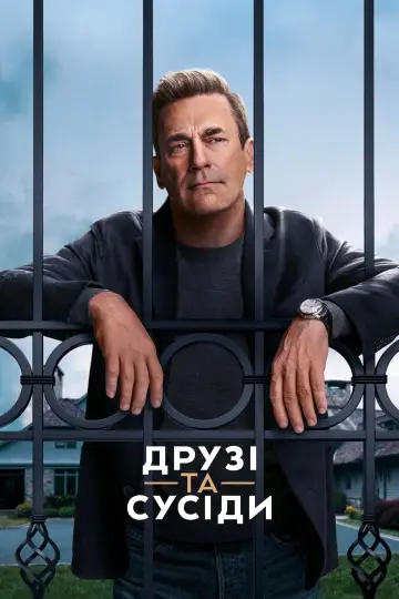 Сезон 1