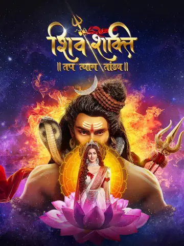 शिव शक्ति – तप त्याग तांडव постер