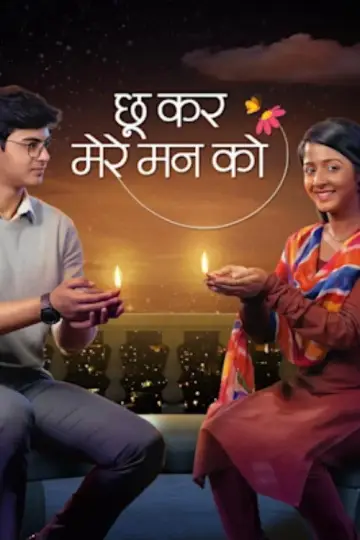 Chookar Mere Maan Ko постер