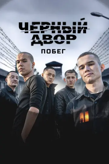 Сезон 2