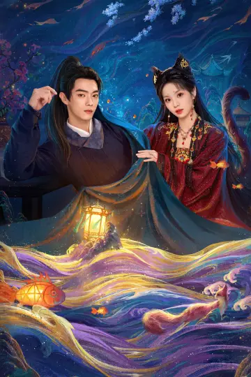 Постер до серіалу "子夜归" #1403261