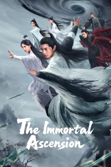 凡人修仙传 постер