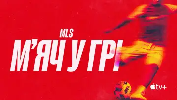 Задник до серіалу "MLS: м