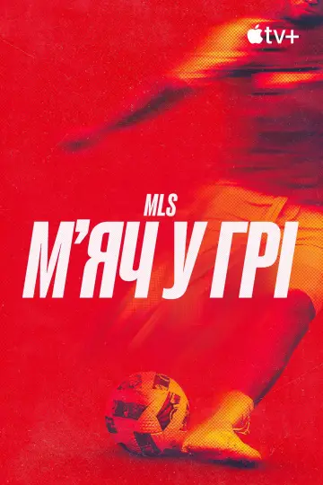 Постер до серіалу "MLS: м