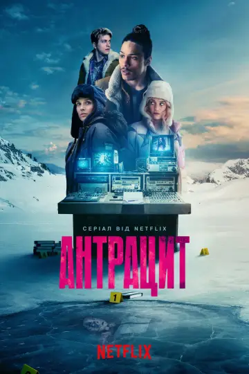 Постер до серіалу "Антрацит" #1902491