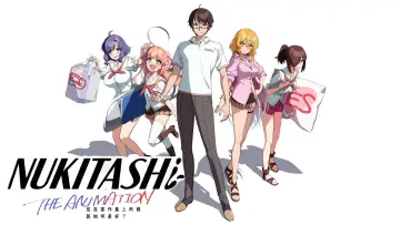 Задник до серіалу "ぬきたし the Animation" #1316136