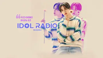 Задник к сериалу "아이돌 라디오" #1358180