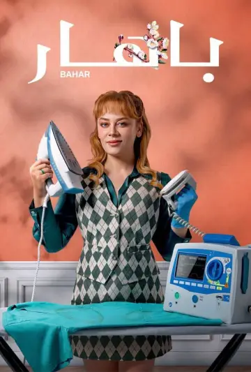 Постер до серіалу "Bahar" #1388854