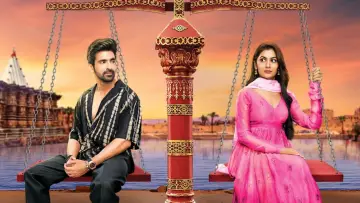 कैसे मुझे तुम मिल गये постер