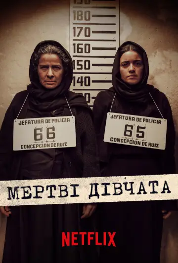 Постер до серіалу "Мертві дівчата" #1484482