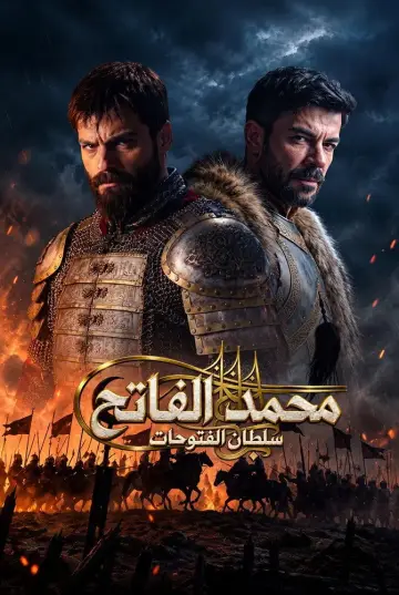 Постер до серіалу "Mehmed: Fetihler Sultanı" #1654495