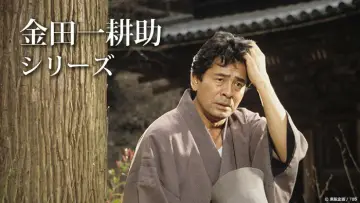 Задник к сериалу "古谷一行の名探偵・金田一耕助シリーズ" #1421588