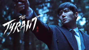 Задник до серіалу "Тиран" #1543682