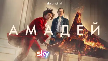 Задник до серіалу "Amadeus" #1684908
