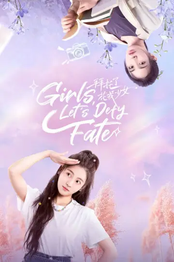 拜托了，花戎少女 постер
