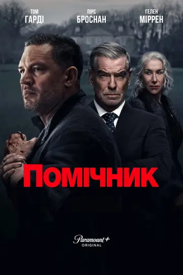 Постер до серіалу "Земля Гангстерів" #1277873