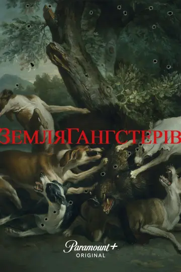 Постер до серіалу "Земля Гангстерів" #1277897