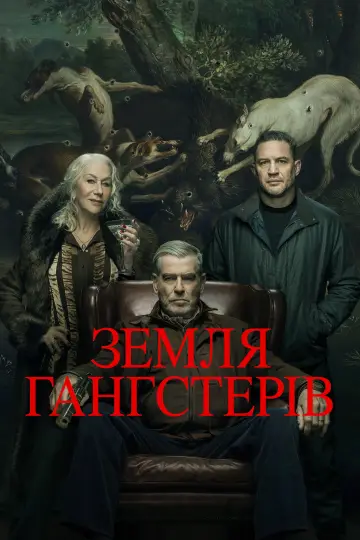 Постер до серіалу "Земля Гангстерів" #1654146