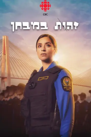 Постер до серіалу "Allegiance" #1392770
