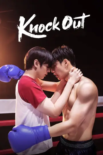 Постер до серіалу "หมัดน็อกล็อกหัวใจ" #1495415