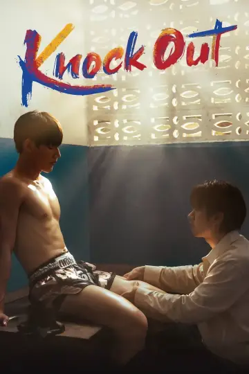Постер до серіалу "หมัดน็อกล็อกหัวใจ" #1495416