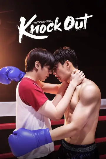 Постер до серіалу "หมัดน็อกล็อกหัวใจ" #1495418
