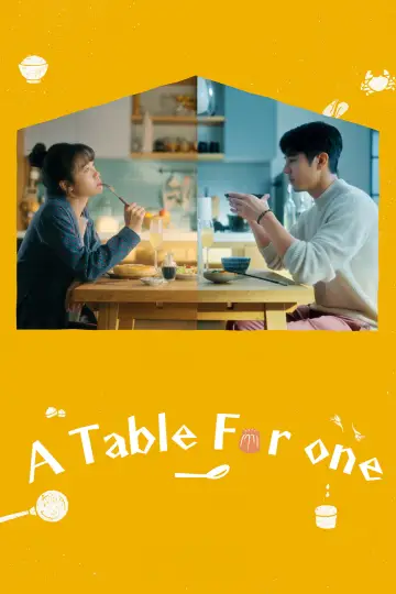 就算一個人也可以好好的吃飯 постер