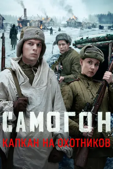 Сезон 3