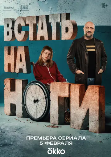 Сезон 1