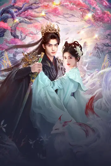 Постер к сериалу "千香" #1419391