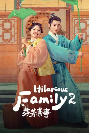 芬芳喜事 постер