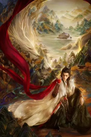 Постер до серіалу "水龙吟" #1433593