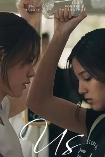 Постер к сериалу "Ми" #1494325