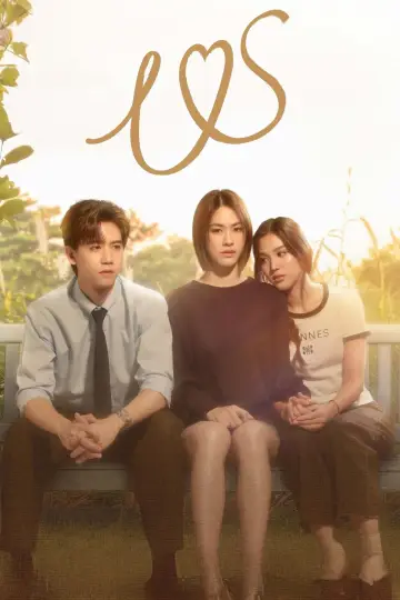 Постер к сериалу "Ми" #1494328