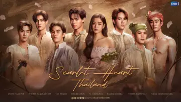 Задник до серіалу "Scarlet Heart Thailand" #1606158