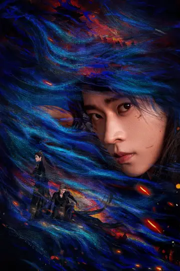 Постер к сериалу "与晋长安" #1437574