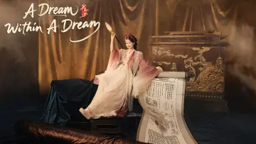 Задник до серіалу "书卷一梦" #1366409