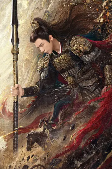 Постер до серіалу "书卷一梦" #1366436