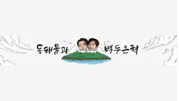 Задник к сериалу "이쪽으로 올래" #1430334