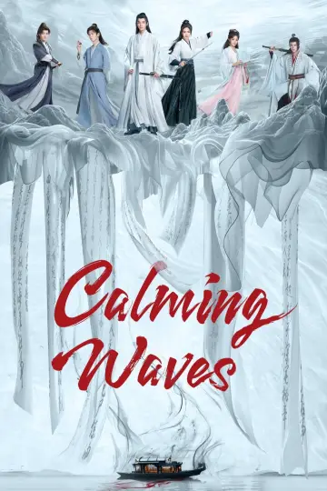 Постер до серіалу "定风波" #1553168
