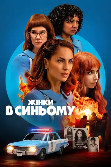 Сезон 2