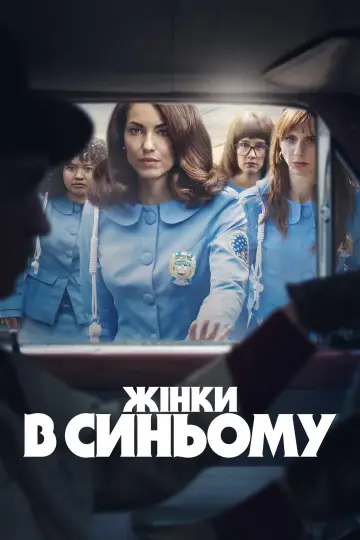 Сезон 1
