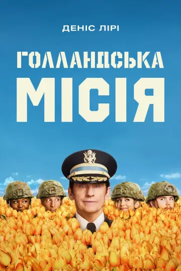 Сезон 1