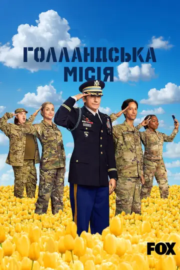 Сезон 2