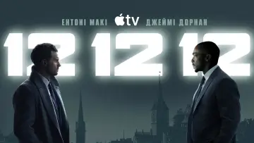 Задник до серіалу "12 12 12" #1887835
