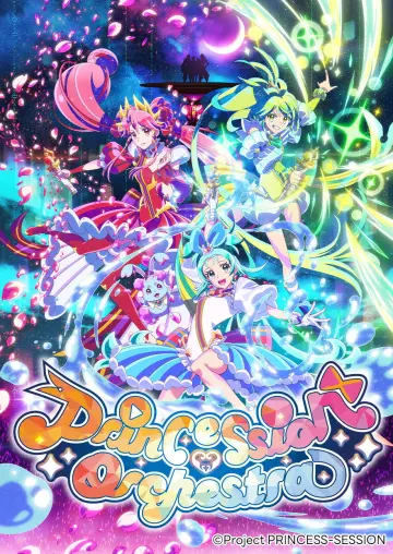 プリンセッション・オーケストラ постер