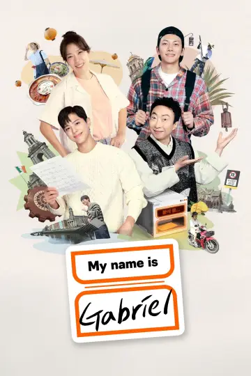 My name is 가브리엘 постер